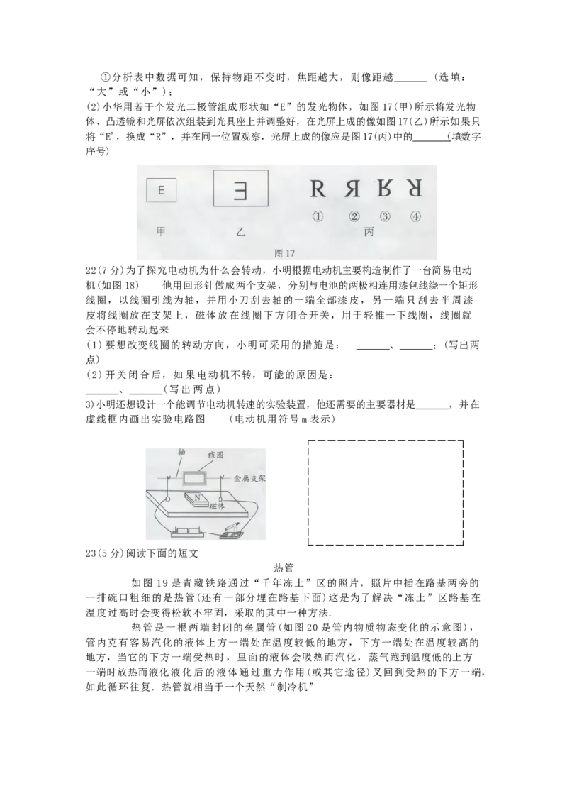 2009年广东省中考物理真题及答案_❤广东中考真题备考2026_4.广东中考物理2008-2025