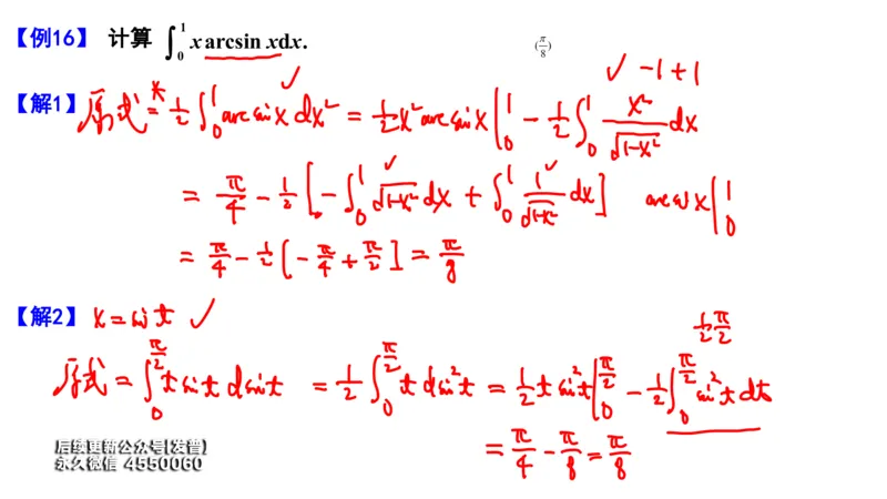(103)--笔记小节_01.2026考研数学有道武忠祥刘金峰全程班_01.2026考研数学武忠祥刘金峰全程班_00.书籍和讲义_{3}--全部课件
