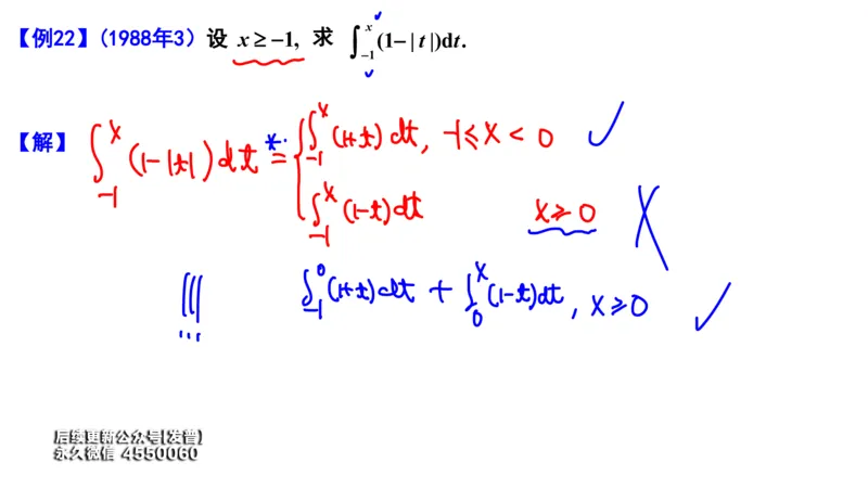 (103)--笔记小节_01.2026考研数学有道武忠祥刘金峰全程班_01.2026考研数学武忠祥刘金峰全程班_00.书籍和讲义_{3}--全部课件