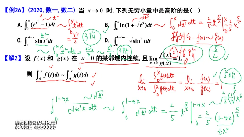 (103)--笔记小节_01.2026考研数学有道武忠祥刘金峰全程班_01.2026考研数学武忠祥刘金峰全程班_00.书籍和讲义_{3}--全部课件