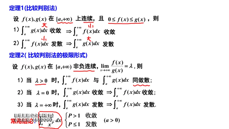 (103)--笔记小节_01.2026考研数学有道武忠祥刘金峰全程班_01.2026考研数学武忠祥刘金峰全程班_00.书籍和讲义_{3}--全部课件