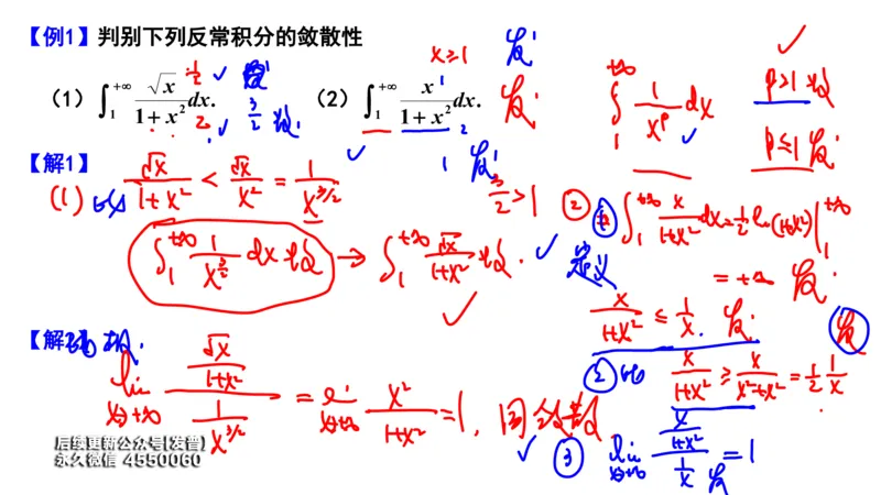 (103)--笔记小节_01.2026考研数学有道武忠祥刘金峰全程班_01.2026考研数学武忠祥刘金峰全程班_00.书籍和讲义_{3}--全部课件