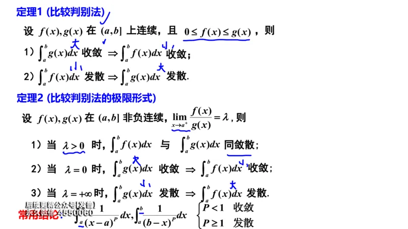 (103)--笔记小节_01.2026考研数学有道武忠祥刘金峰全程班_01.2026考研数学武忠祥刘金峰全程班_00.书籍和讲义_{3}--全部课件