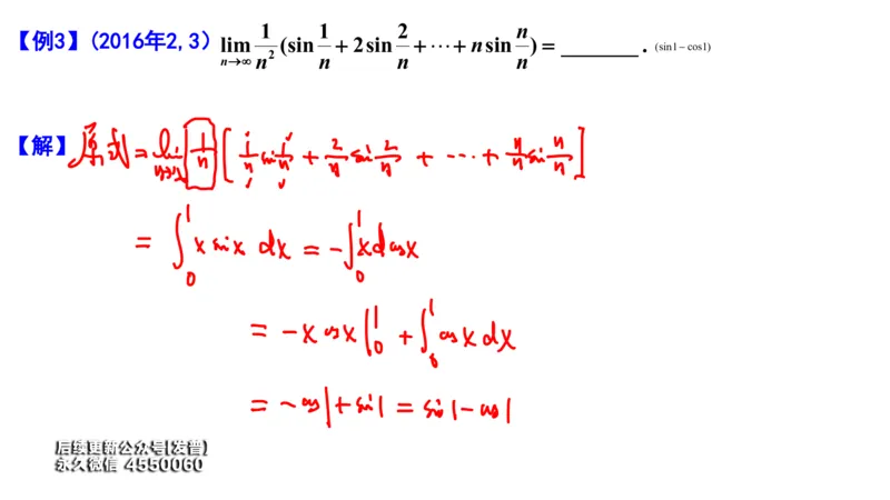 (103)--笔记小节_01.2026考研数学有道武忠祥刘金峰全程班_01.2026考研数学武忠祥刘金峰全程班_00.书籍和讲义_{3}--全部课件
