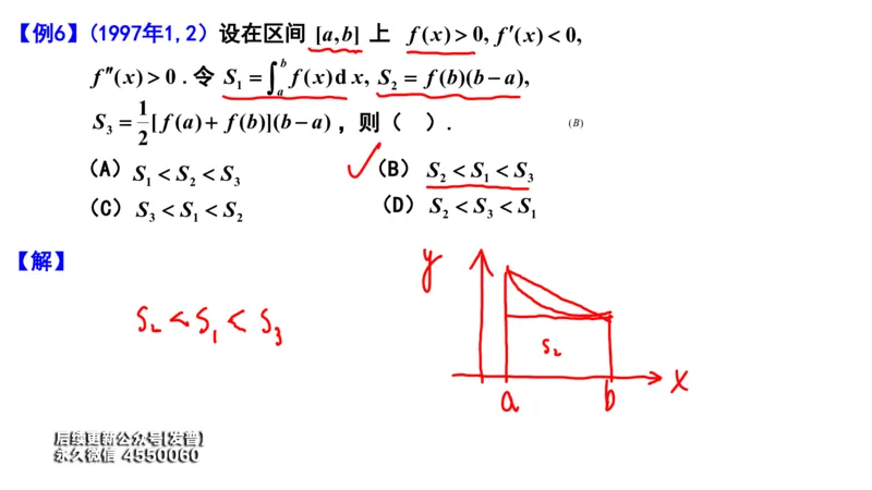 (103)--笔记小节_01.2026考研数学有道武忠祥刘金峰全程班_01.2026考研数学武忠祥刘金峰全程班_00.书籍和讲义_{3}--全部课件