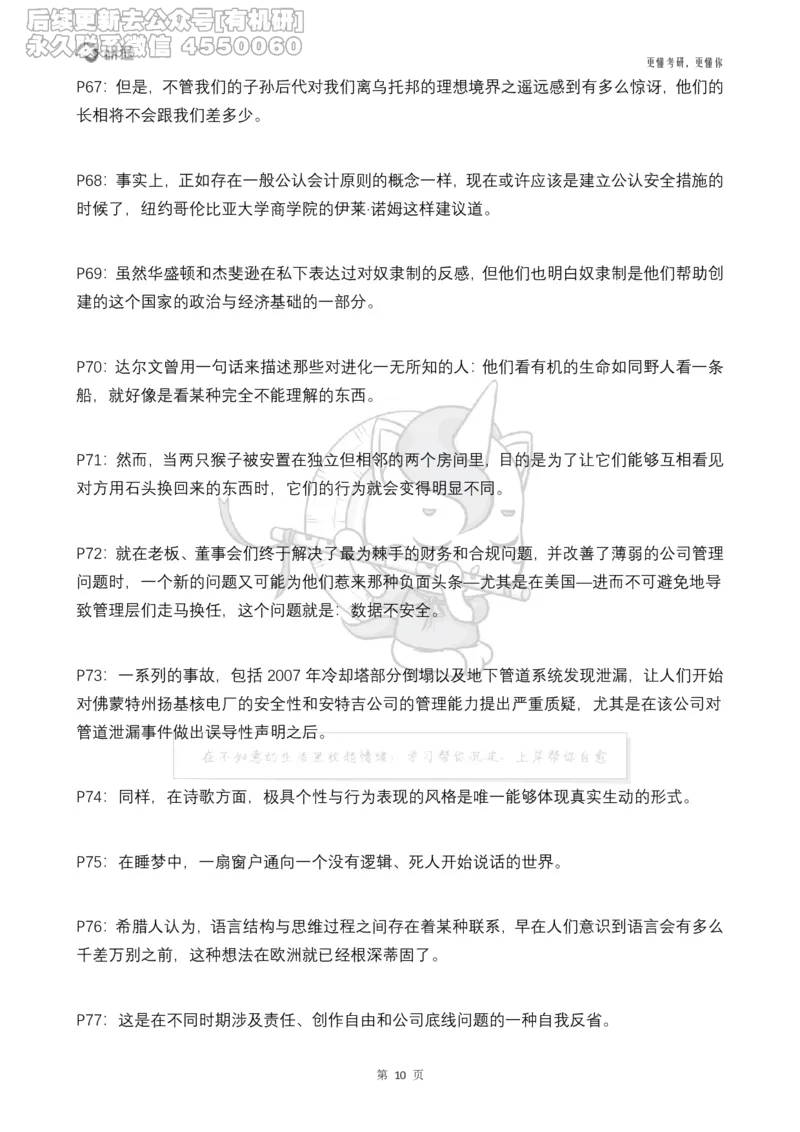 (2.2.14)--研师解句&研师解读参考译文_05.2026考研数学研途&mdash;杨超数学全程班_00.书籍和讲义_{0}--全部课件_已加水印