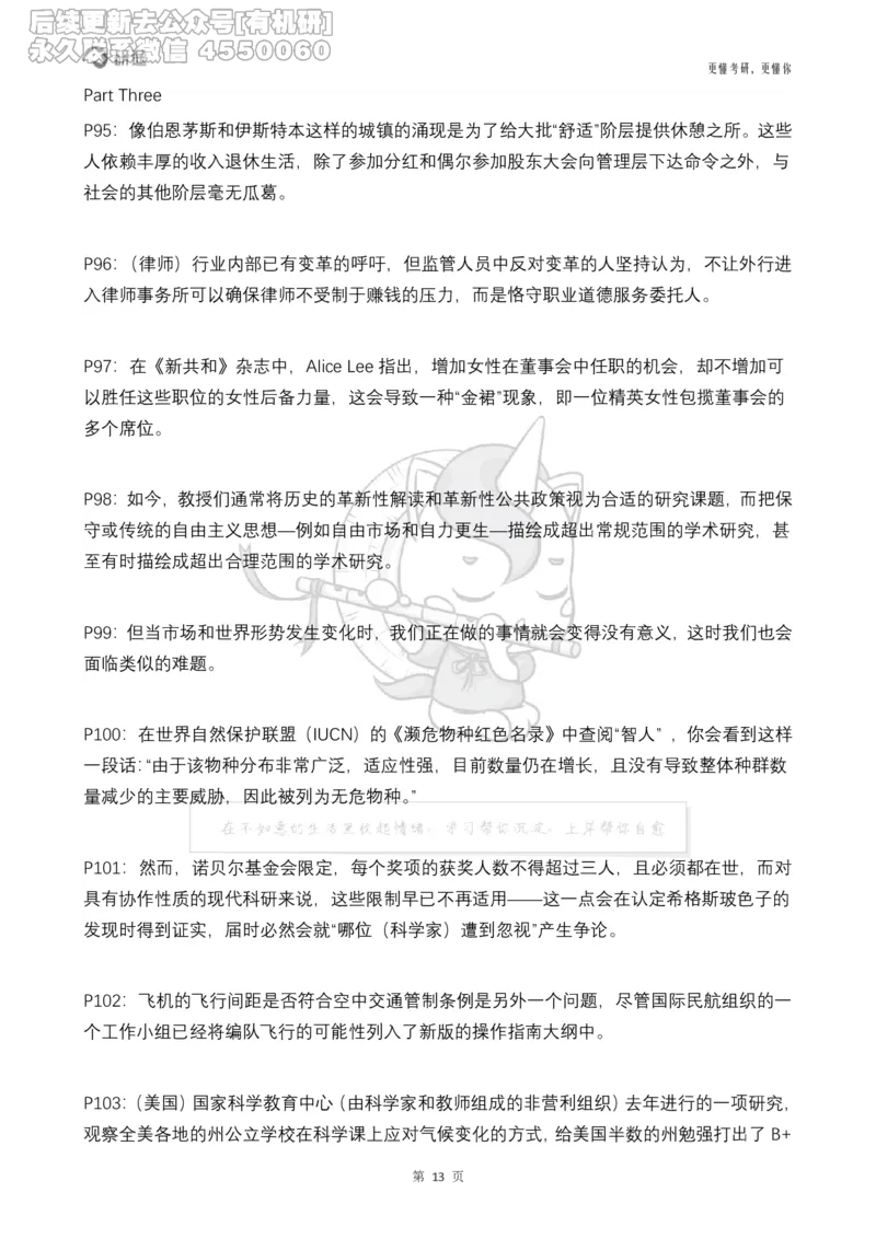 (2.2.14)--研师解句&研师解读参考译文_05.2026考研数学研途&mdash;杨超数学全程班_00.书籍和讲义_{0}--全部课件_已加水印