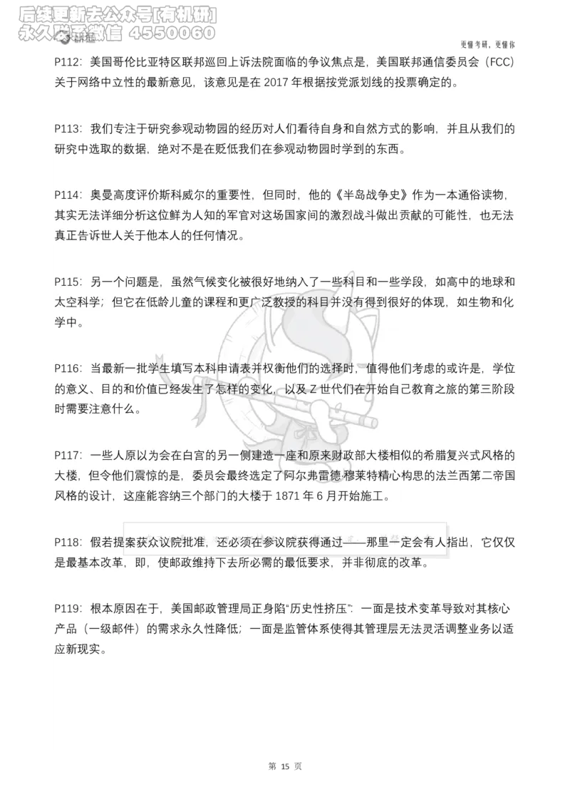 (2.2.14)--研师解句&研师解读参考译文_05.2026考研数学研途&mdash;杨超数学全程班_00.书籍和讲义_{0}--全部课件_已加水印