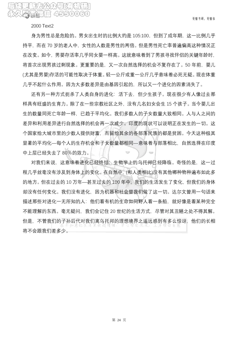 (2.2.14)--研师解句&研师解读参考译文_05.2026考研数学研途&mdash;杨超数学全程班_00.书籍和讲义_{0}--全部课件_已加水印