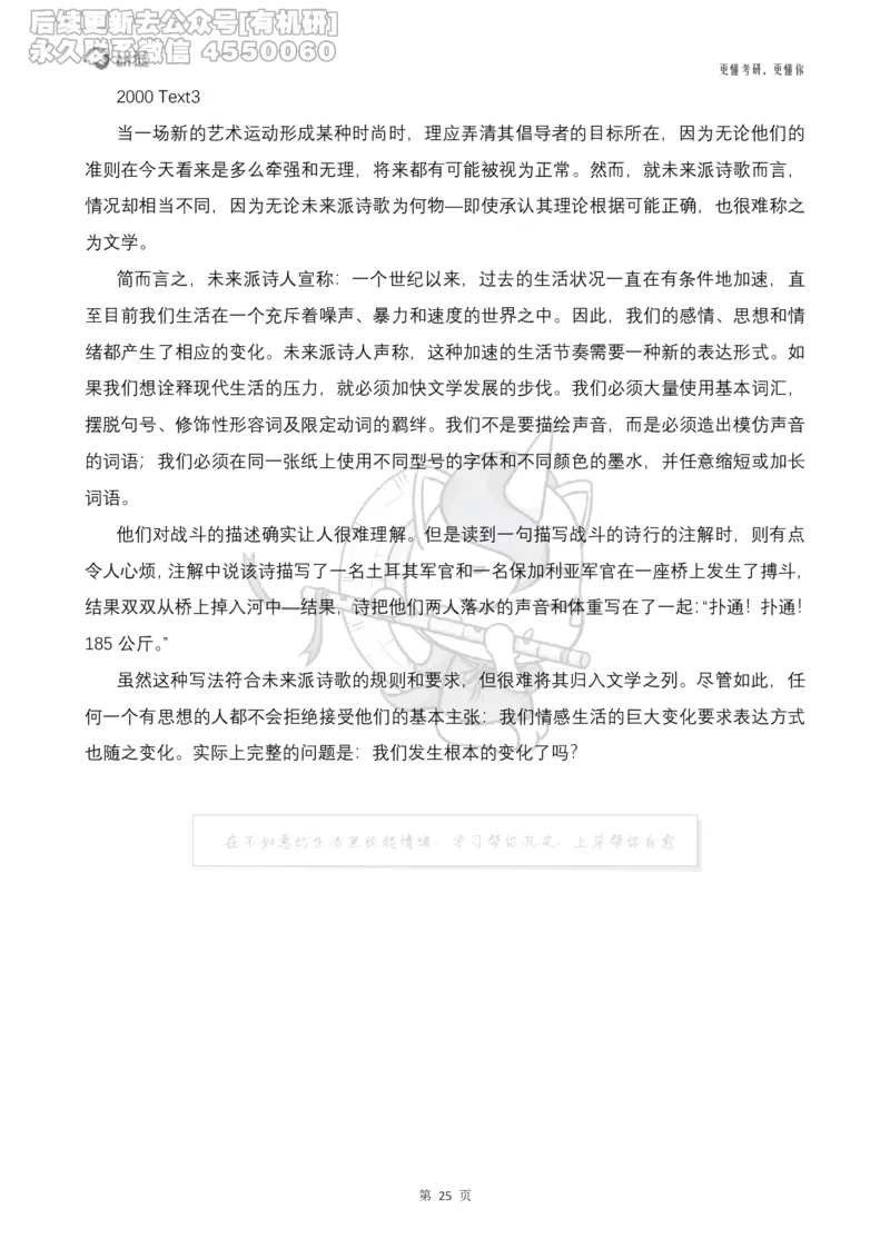 (2.2.14)--研师解句&研师解读参考译文_05.2026考研数学研途&mdash;杨超数学全程班_00.书籍和讲义_{0}--全部课件_已加水印