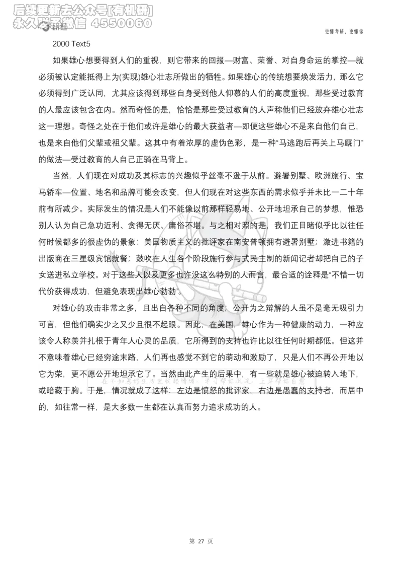 (2.2.14)--研师解句&研师解读参考译文_05.2026考研数学研途&mdash;杨超数学全程班_00.书籍和讲义_{0}--全部课件_已加水印