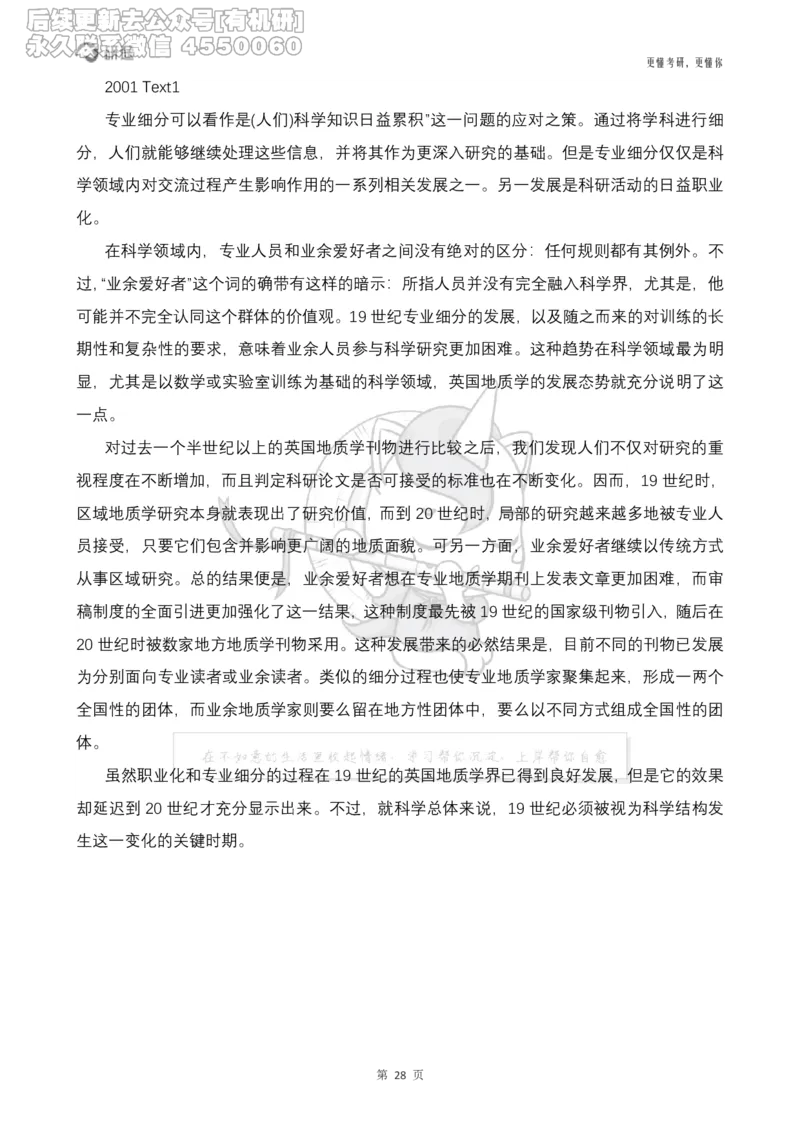 (2.2.14)--研师解句&研师解读参考译文_05.2026考研数学研途&mdash;杨超数学全程班_00.书籍和讲义_{0}--全部课件_已加水印