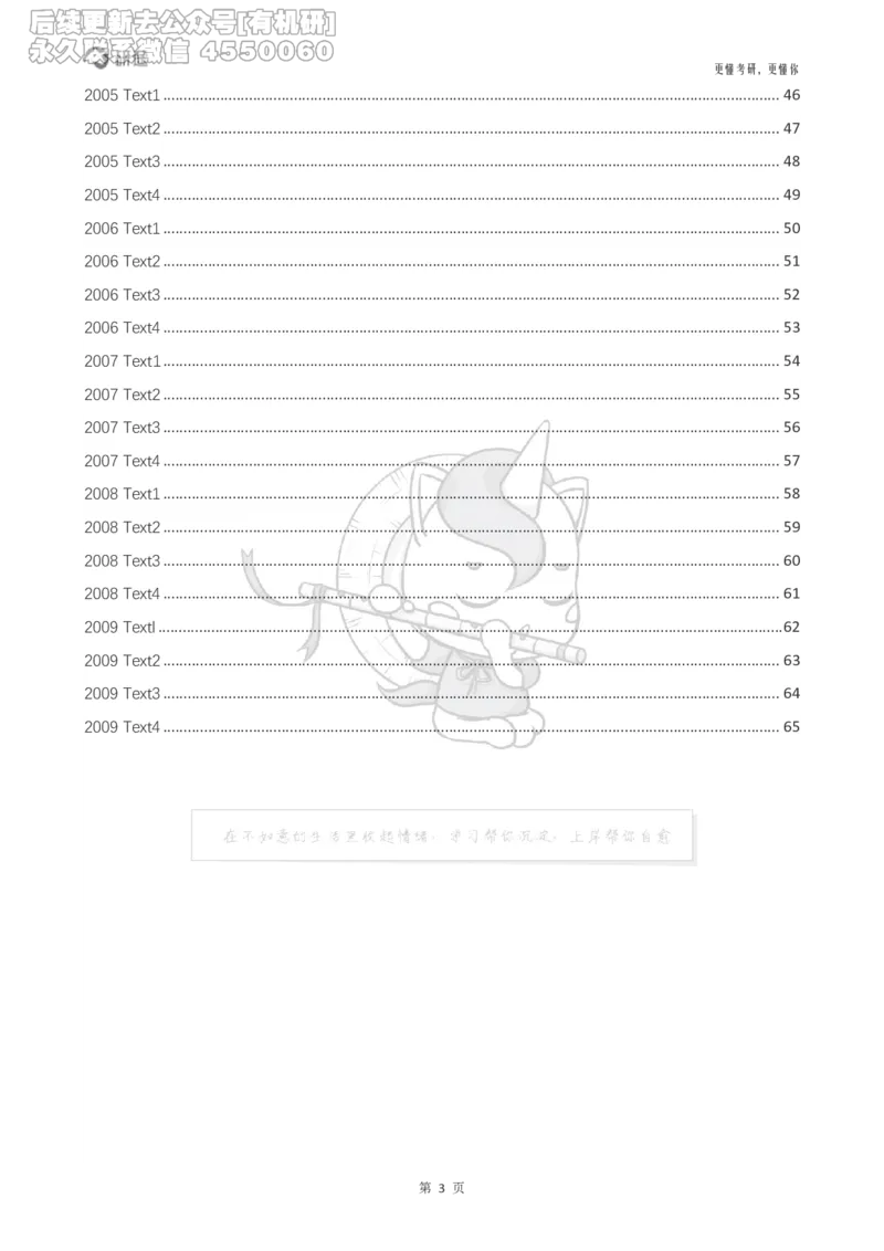 (2.2.14)--研师解句&研师解读参考译文_05.2026考研数学研途&mdash;杨超数学全程班_00.书籍和讲义_{0}--全部课件_已加水印
