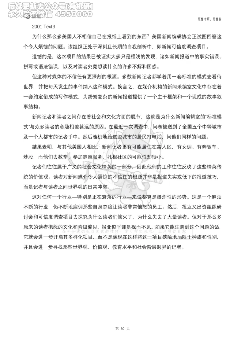 (2.2.14)--研师解句&研师解读参考译文_05.2026考研数学研途&mdash;杨超数学全程班_00.书籍和讲义_{0}--全部课件_已加水印