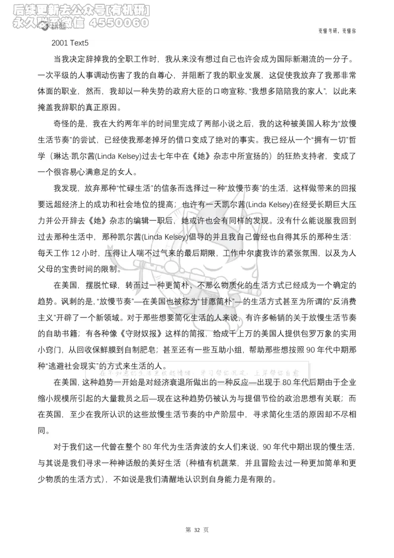 (2.2.14)--研师解句&研师解读参考译文_05.2026考研数学研途&mdash;杨超数学全程班_00.书籍和讲义_{0}--全部课件_已加水印