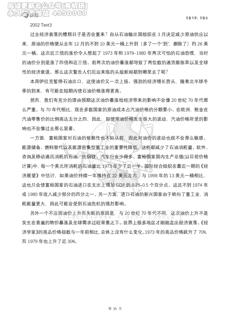 (2.2.14)--研师解句&研师解读参考译文_05.2026考研数学研途&mdash;杨超数学全程班_00.书籍和讲义_{0}--全部课件_已加水印