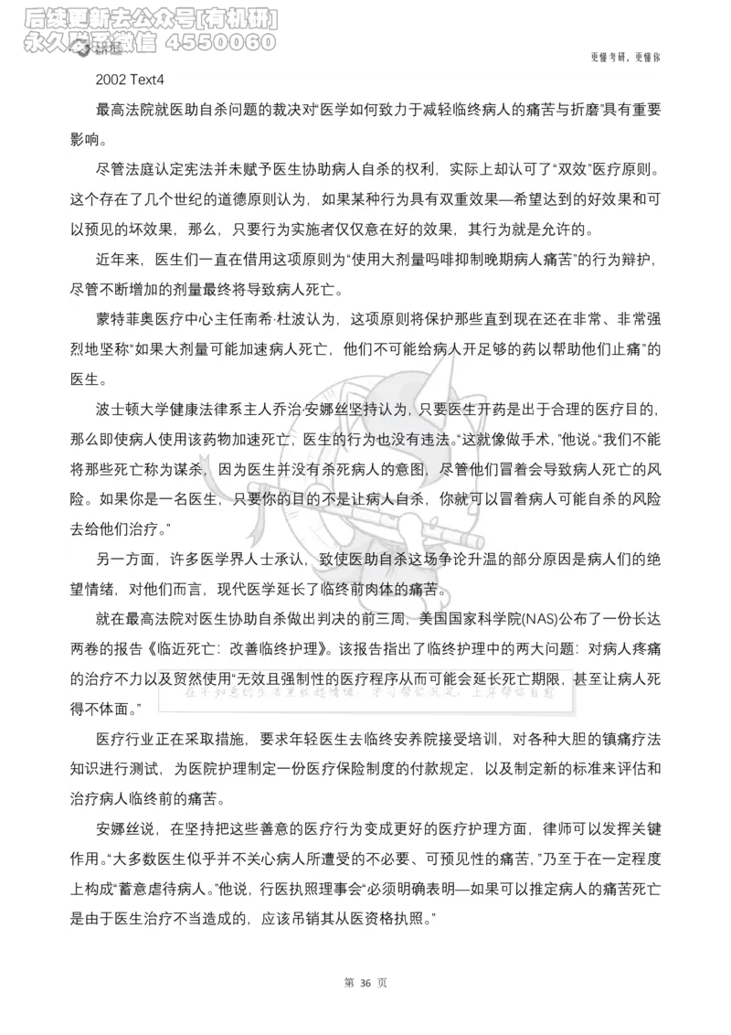 (2.2.14)--研师解句&研师解读参考译文_05.2026考研数学研途&mdash;杨超数学全程班_00.书籍和讲义_{0}--全部课件_已加水印
