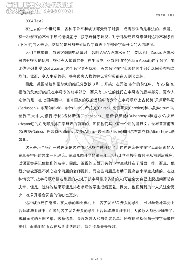 (2.2.14)--研师解句&研师解读参考译文_05.2026考研数学研途&mdash;杨超数学全程班_00.书籍和讲义_{0}--全部课件_已加水印