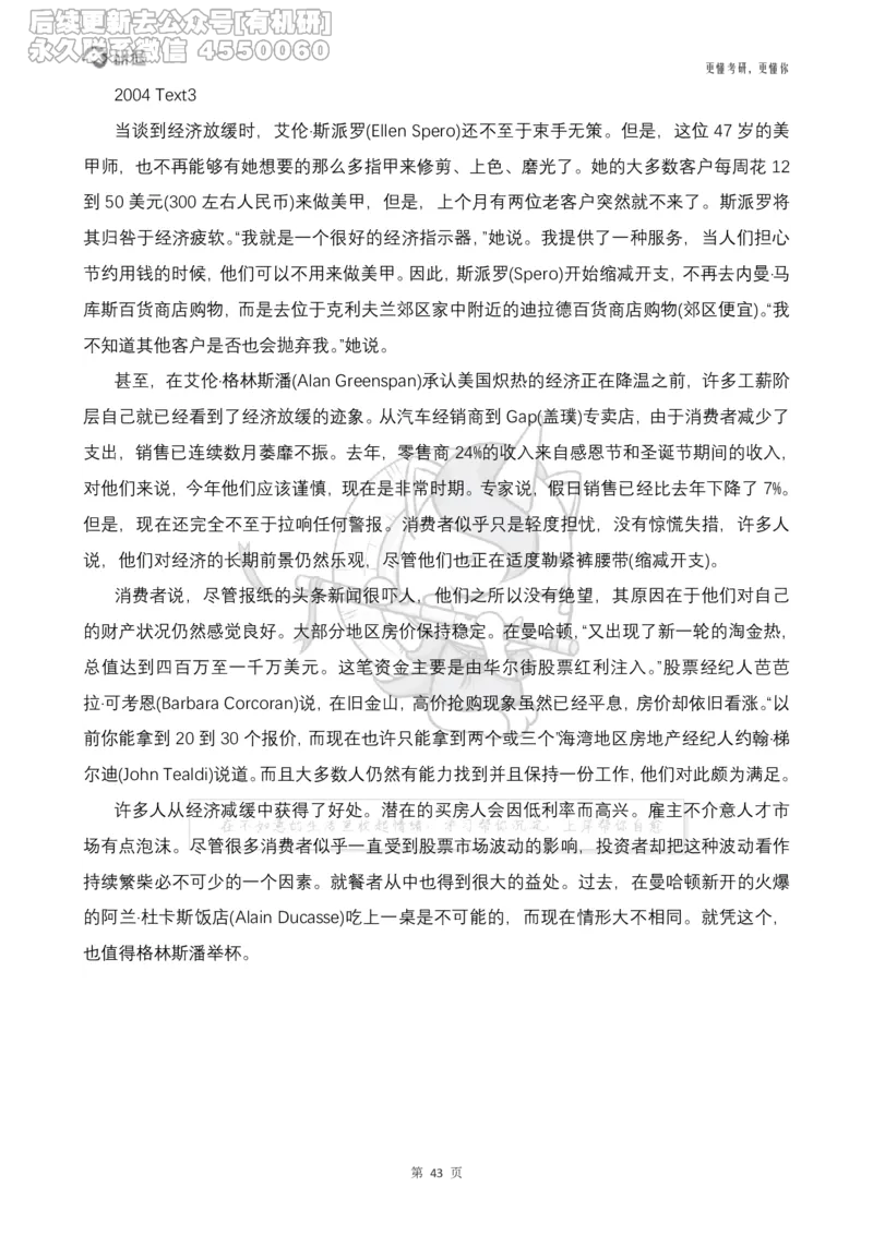 (2.2.14)--研师解句&研师解读参考译文_05.2026考研数学研途&mdash;杨超数学全程班_00.书籍和讲义_{0}--全部课件_已加水印