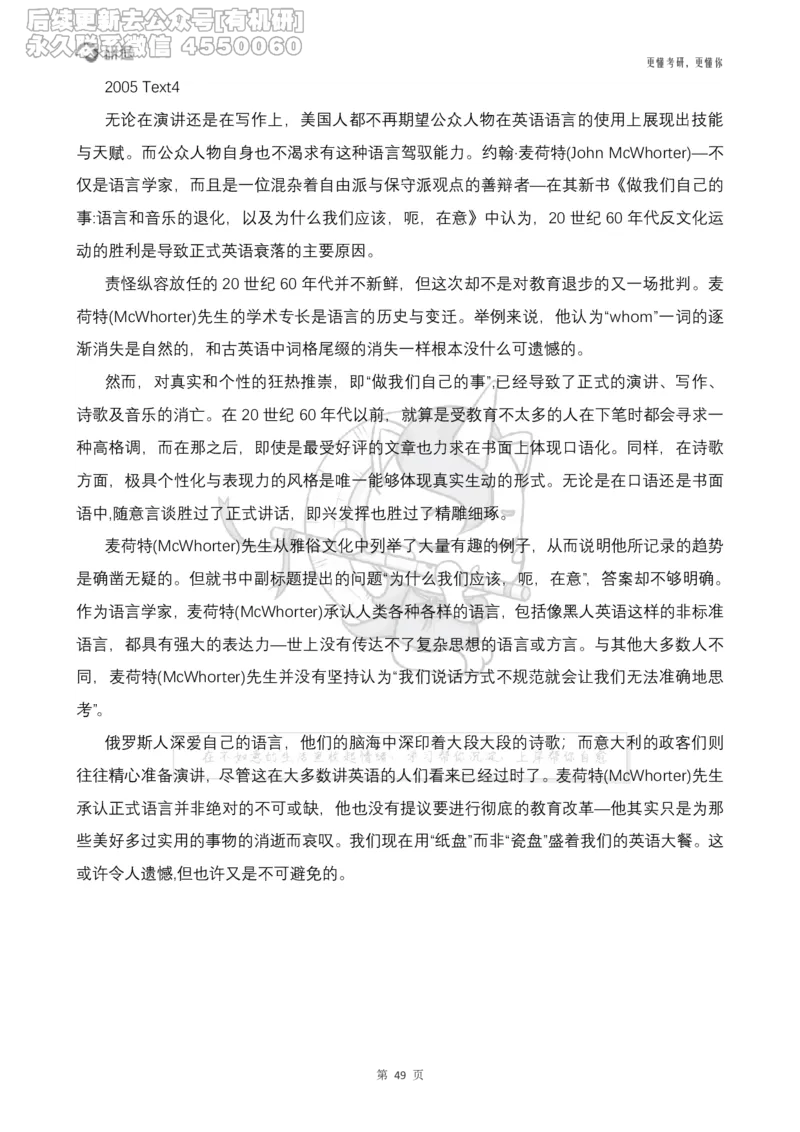 (2.2.14)--研师解句&研师解读参考译文_05.2026考研数学研途&mdash;杨超数学全程班_00.书籍和讲义_{0}--全部课件_已加水印