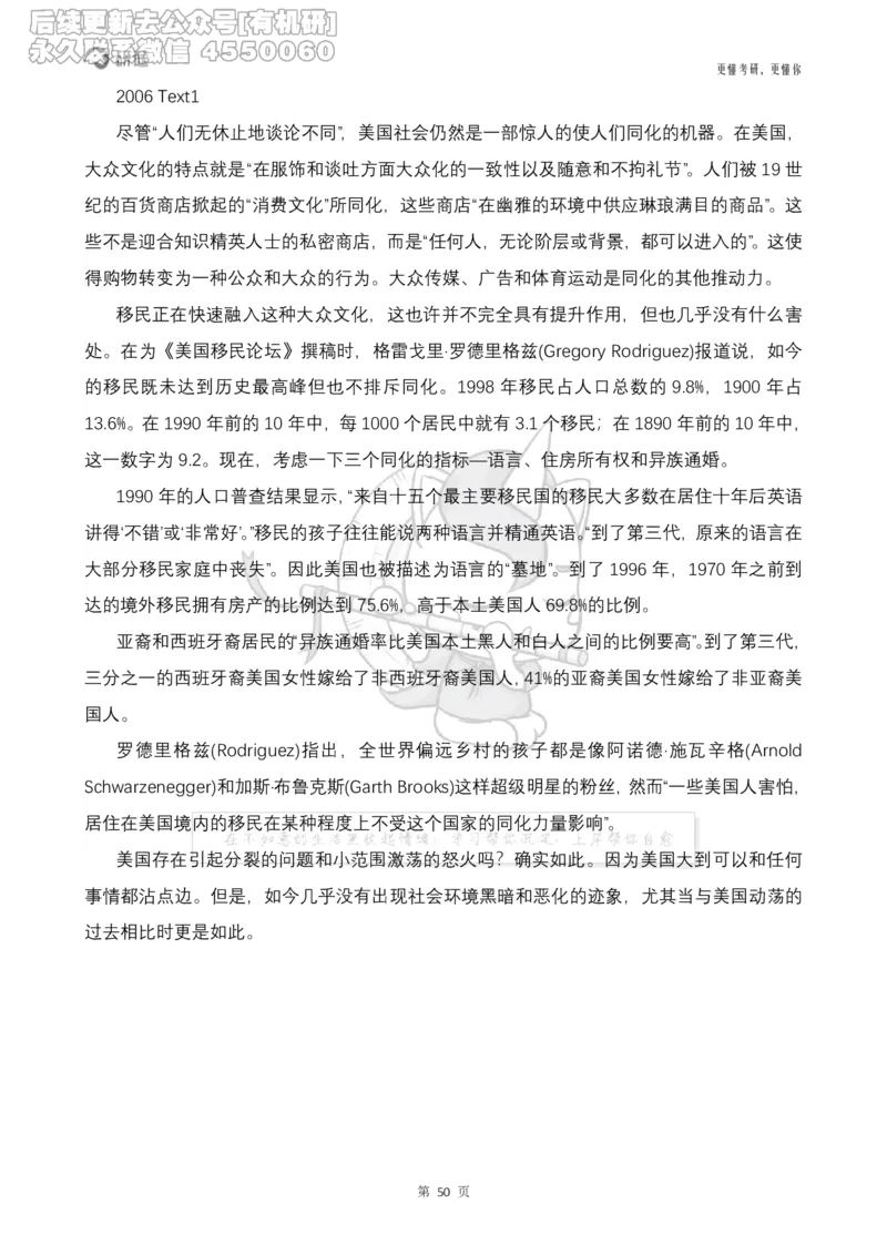 (2.2.14)--研师解句&研师解读参考译文_05.2026考研数学研途&mdash;杨超数学全程班_00.书籍和讲义_{0}--全部课件_已加水印