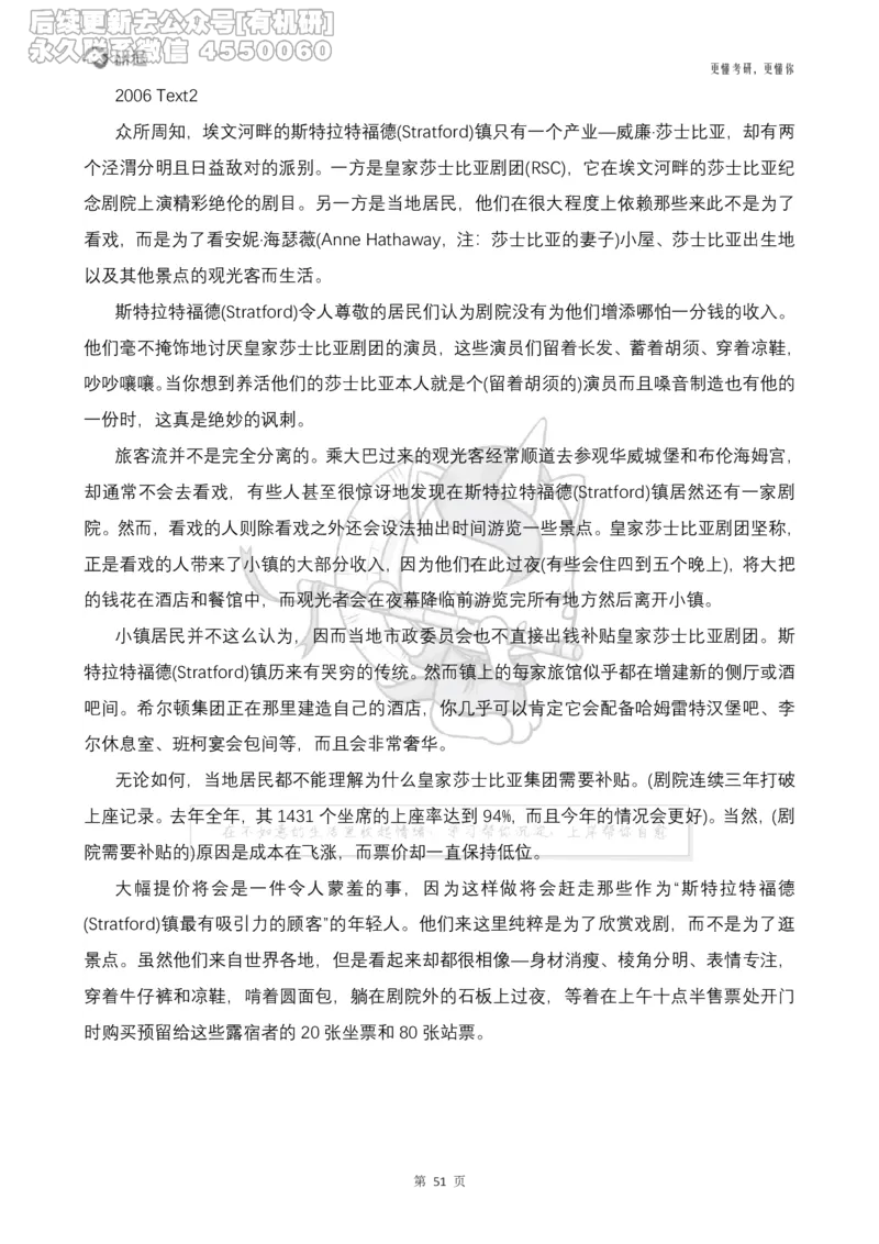 (2.2.14)--研师解句&研师解读参考译文_05.2026考研数学研途&mdash;杨超数学全程班_00.书籍和讲义_{0}--全部课件_已加水印