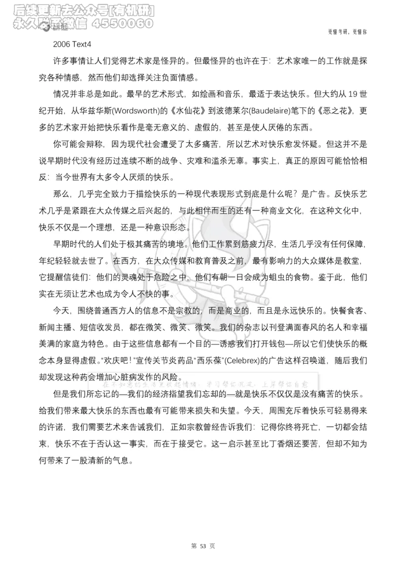 (2.2.14)--研师解句&研师解读参考译文_05.2026考研数学研途&mdash;杨超数学全程班_00.书籍和讲义_{0}--全部课件_已加水印