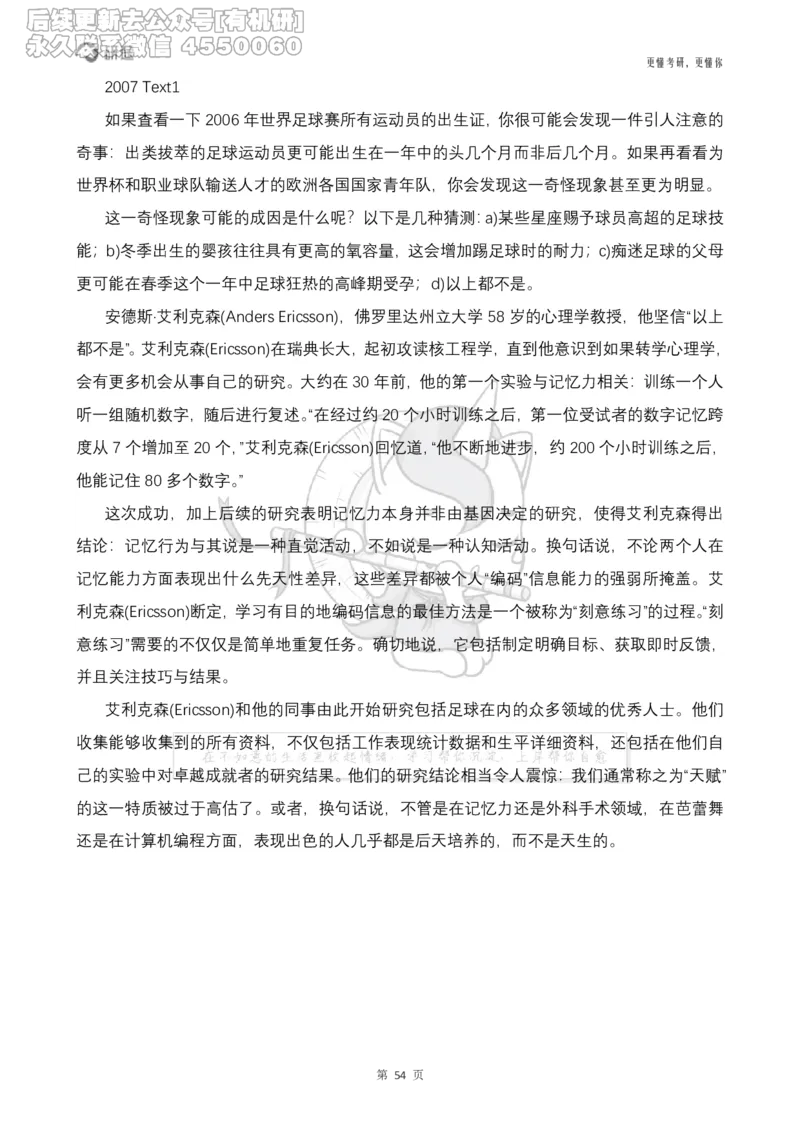 (2.2.14)--研师解句&研师解读参考译文_05.2026考研数学研途&mdash;杨超数学全程班_00.书籍和讲义_{0}--全部课件_已加水印