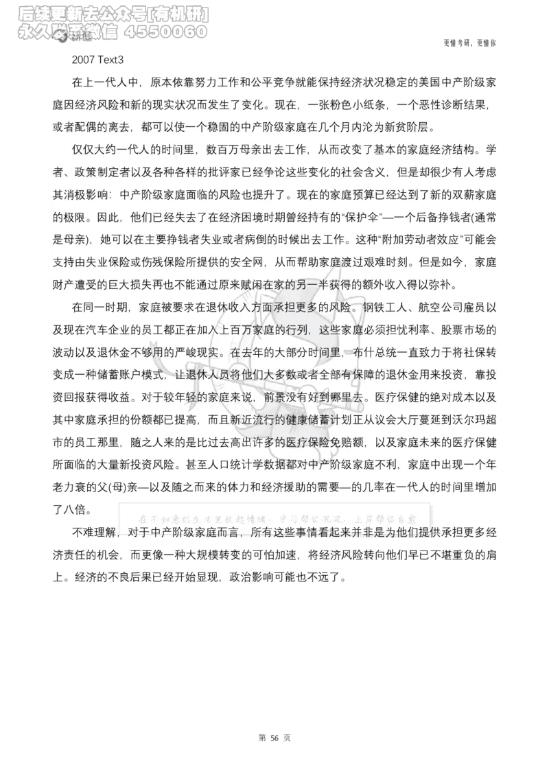(2.2.14)--研师解句&研师解读参考译文_05.2026考研数学研途&mdash;杨超数学全程班_00.书籍和讲义_{0}--全部课件_已加水印