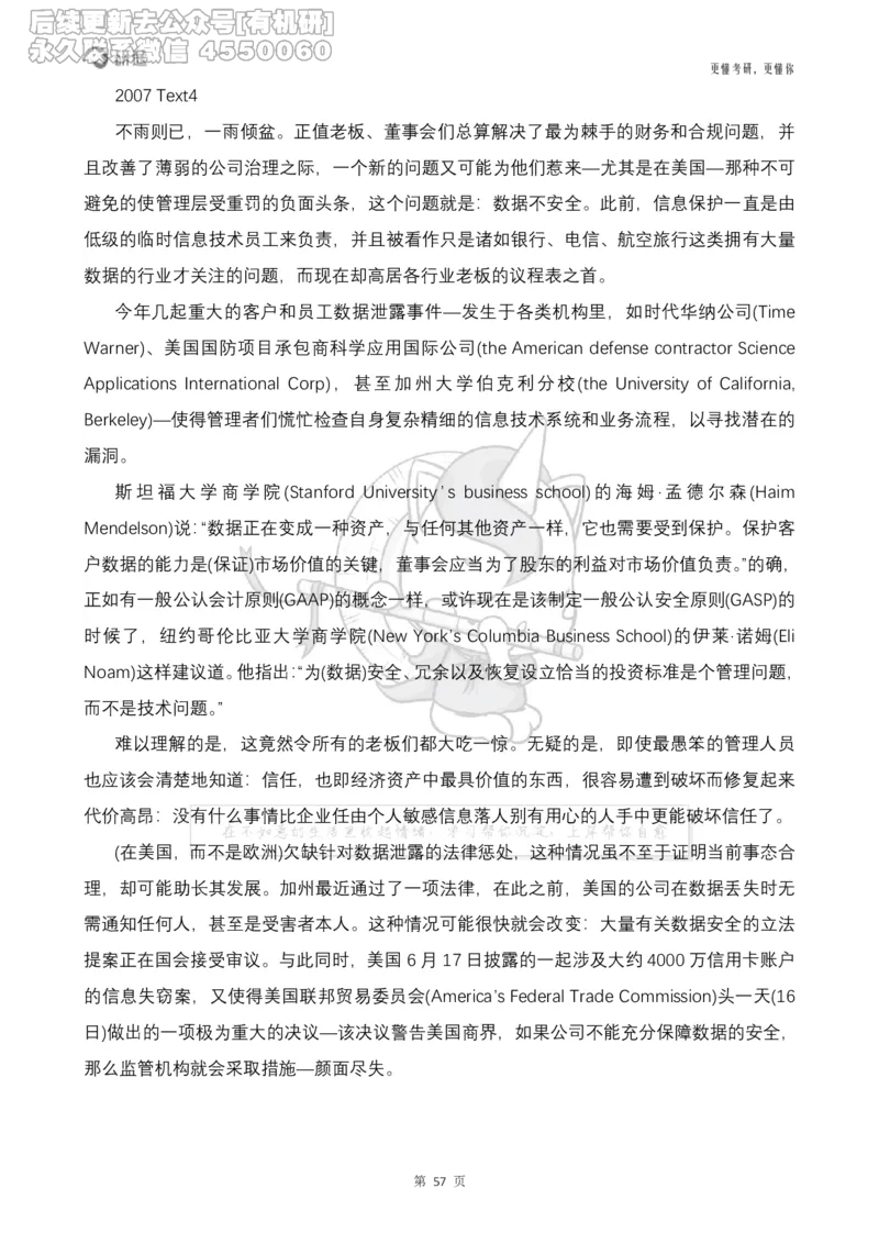 (2.2.14)--研师解句&研师解读参考译文_05.2026考研数学研途&mdash;杨超数学全程班_00.书籍和讲义_{0}--全部课件_已加水印