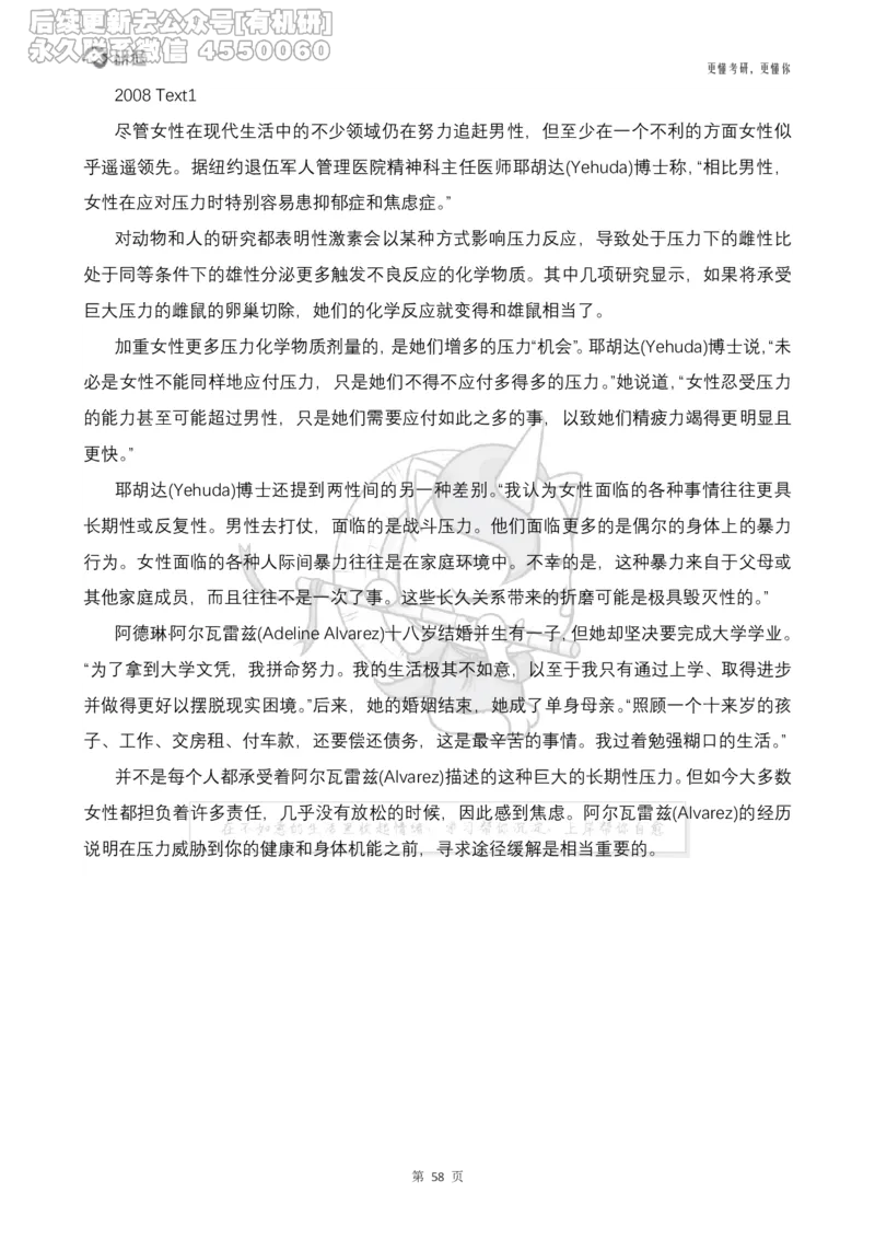 (2.2.14)--研师解句&研师解读参考译文_05.2026考研数学研途&mdash;杨超数学全程班_00.书籍和讲义_{0}--全部课件_已加水印