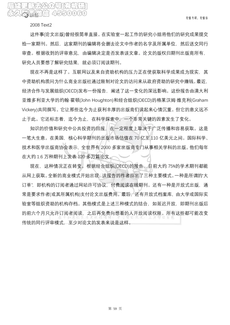 (2.2.14)--研师解句&研师解读参考译文_05.2026考研数学研途&mdash;杨超数学全程班_00.书籍和讲义_{0}--全部课件_已加水印