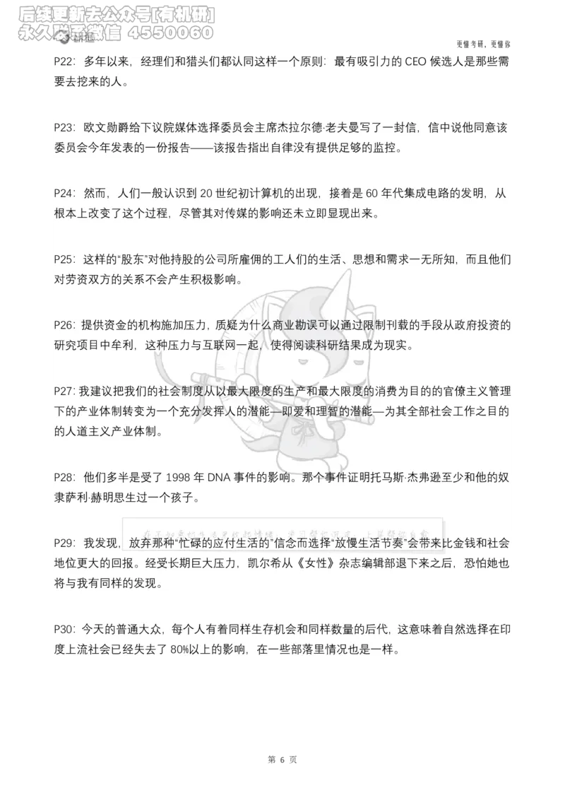 (2.2.14)--研师解句&研师解读参考译文_05.2026考研数学研途&mdash;杨超数学全程班_00.书籍和讲义_{0}--全部课件_已加水印