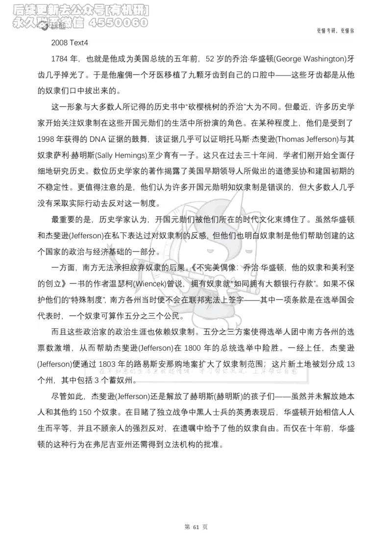 (2.2.14)--研师解句&研师解读参考译文_05.2026考研数学研途&mdash;杨超数学全程班_00.书籍和讲义_{0}--全部课件_已加水印