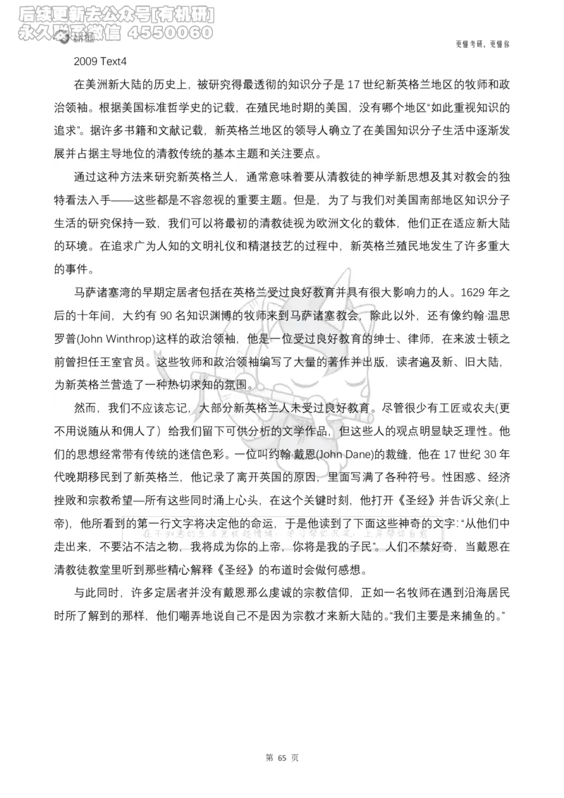 (2.2.14)--研师解句&研师解读参考译文_05.2026考研数学研途&mdash;杨超数学全程班_00.书籍和讲义_{0}--全部课件_已加水印