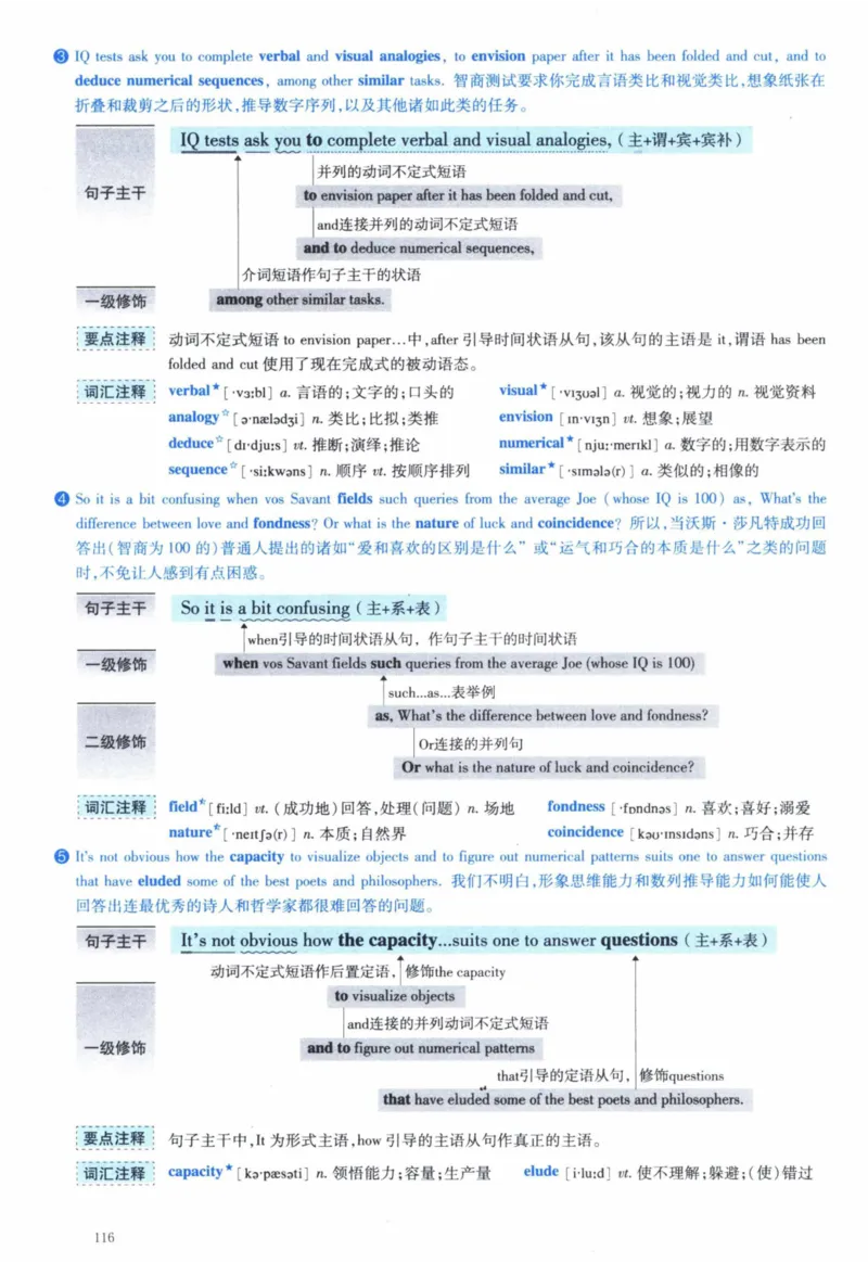 2007年逐词逐句精讲册_41考研英语一二历年真题解析_英语一_解析册+逐词逐句册