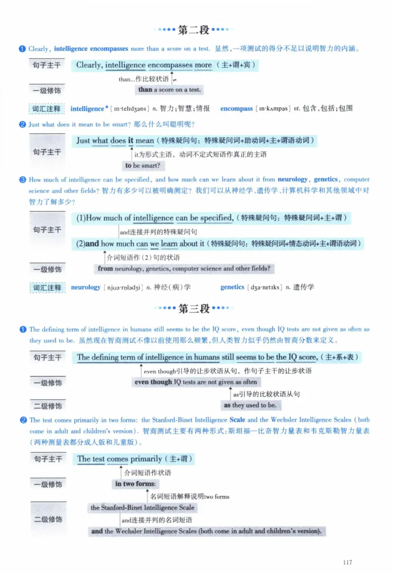 2007年逐词逐句精讲册_41考研英语一二历年真题解析_英语一_解析册+逐词逐句册