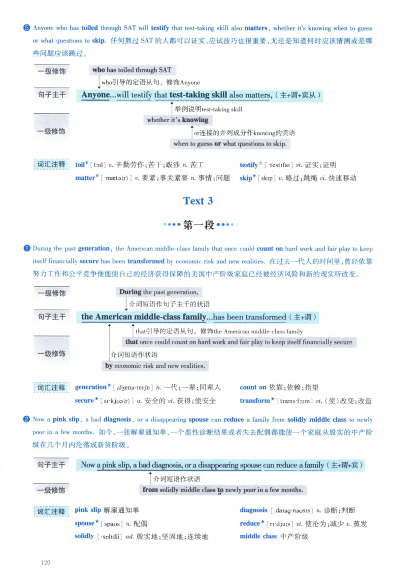 2007年逐词逐句精讲册_41考研英语一二历年真题解析_英语一_解析册+逐词逐句册