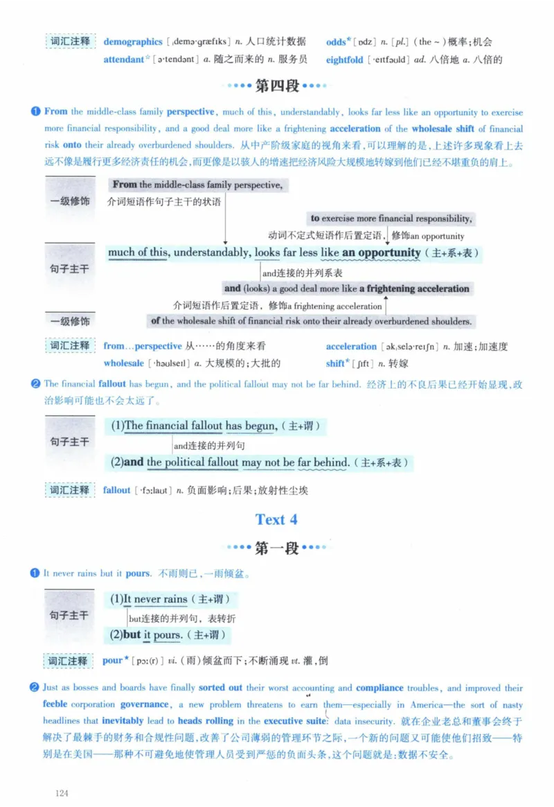 2007年逐词逐句精讲册_41考研英语一二历年真题解析_英语一_解析册+逐词逐句册