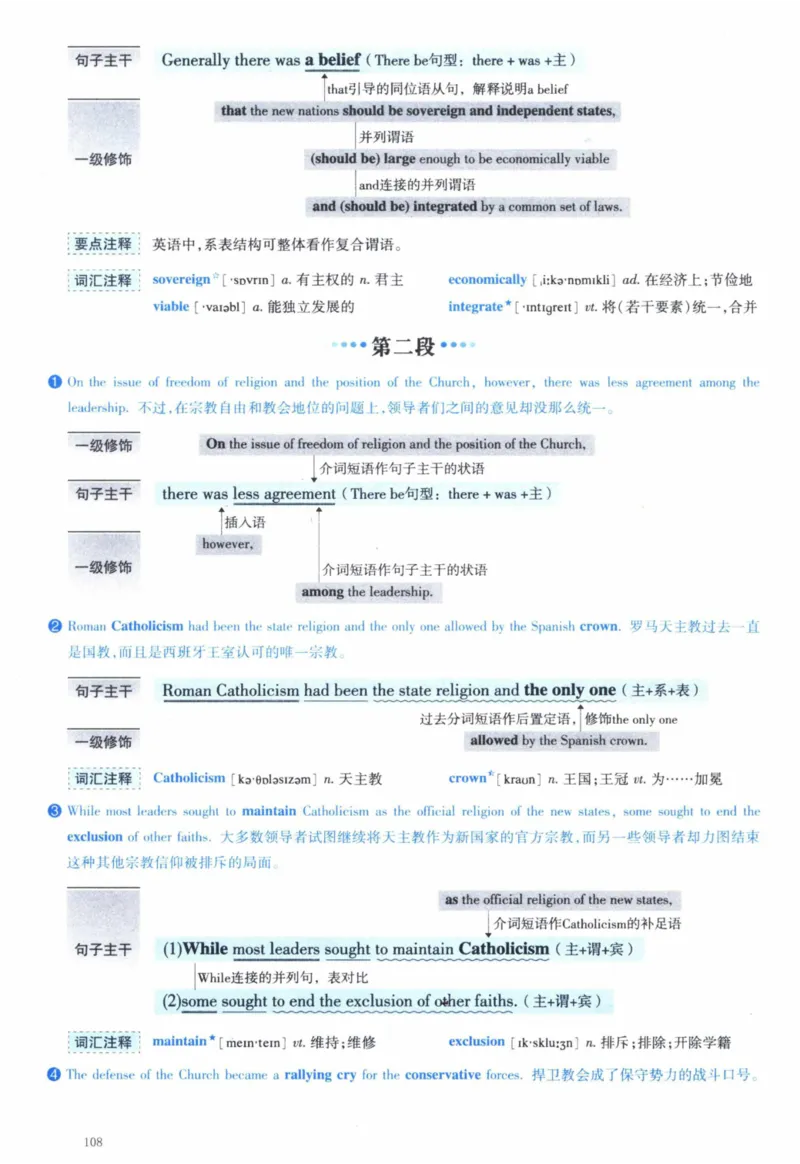 2007年逐词逐句精讲册_41考研英语一二历年真题解析_英语一_解析册+逐词逐句册