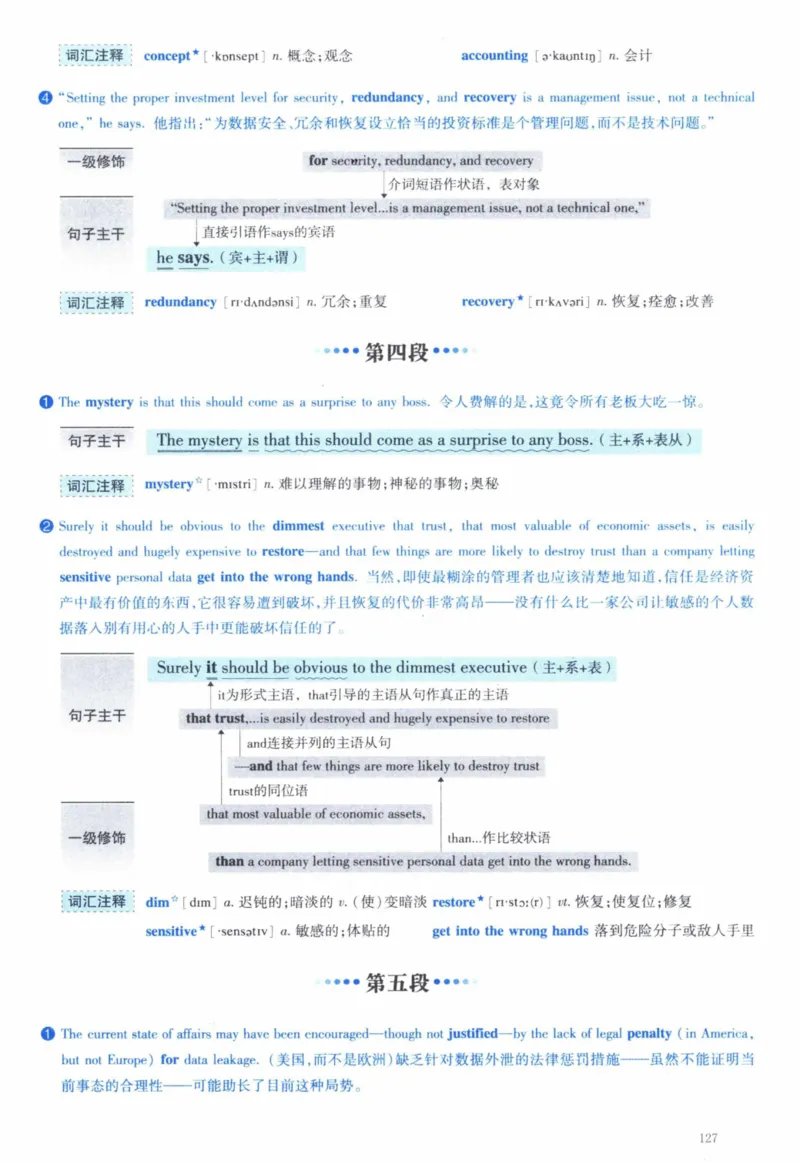 2007年逐词逐句精讲册_41考研英语一二历年真题解析_英语一_解析册+逐词逐句册