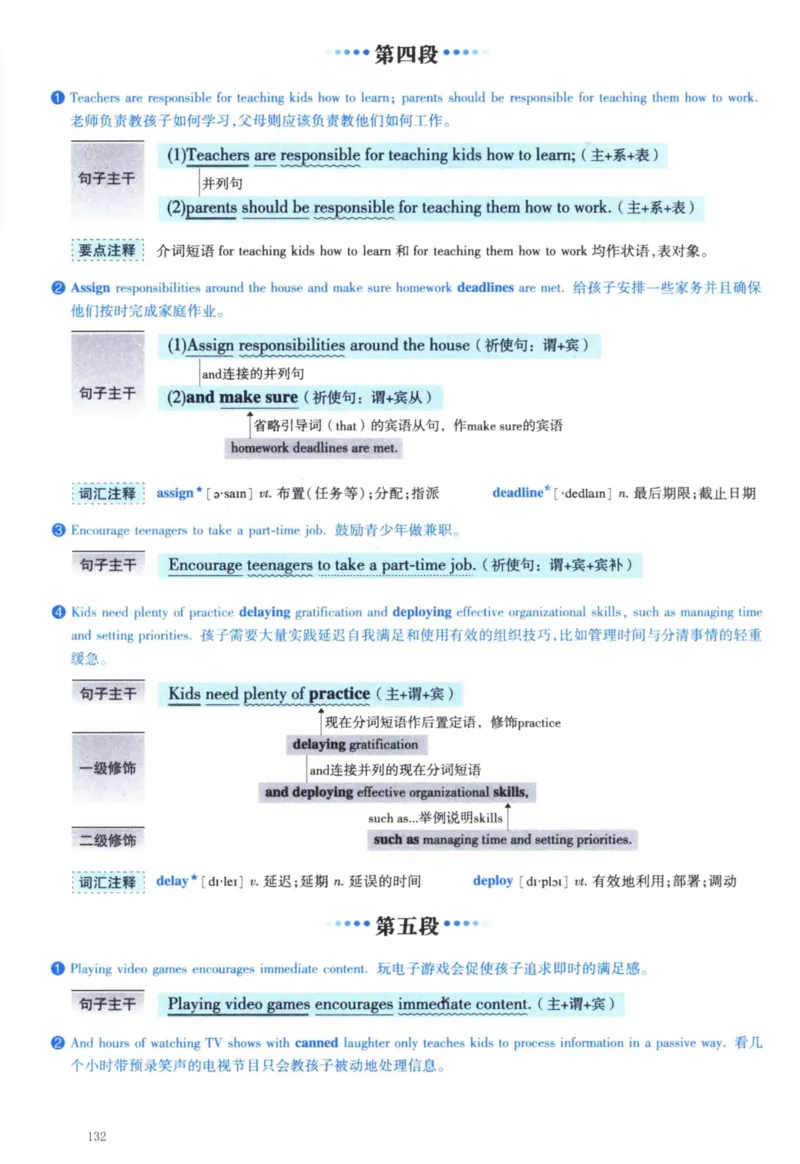 2007年逐词逐句精讲册_41考研英语一二历年真题解析_英语一_解析册+逐词逐句册