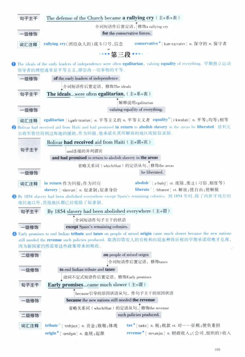 2007年逐词逐句精讲册_41考研英语一二历年真题解析_英语一_解析册+逐词逐句册