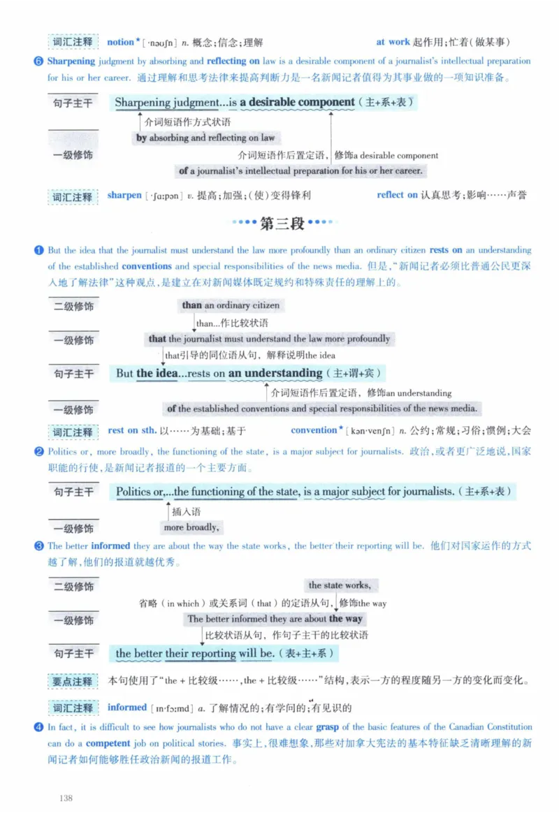 2007年逐词逐句精讲册_41考研英语一二历年真题解析_英语一_解析册+逐词逐句册