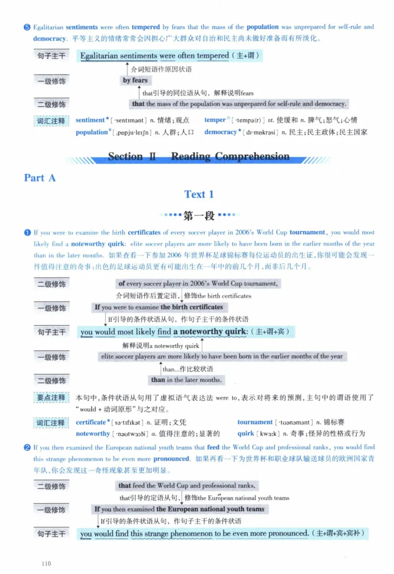 2007年逐词逐句精讲册_41考研英语一二历年真题解析_英语一_解析册+逐词逐句册