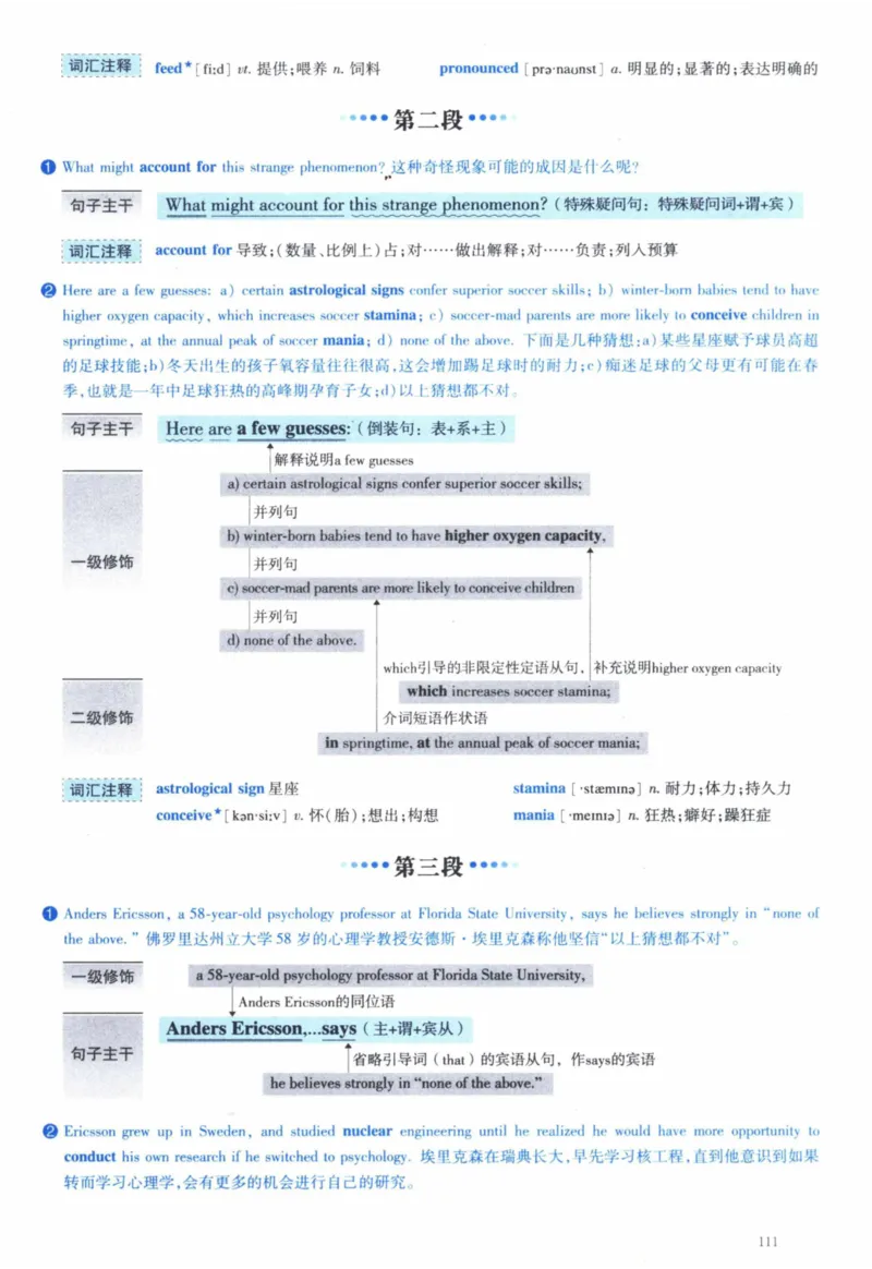 2007年逐词逐句精讲册_41考研英语一二历年真题解析_英语一_解析册+逐词逐句册