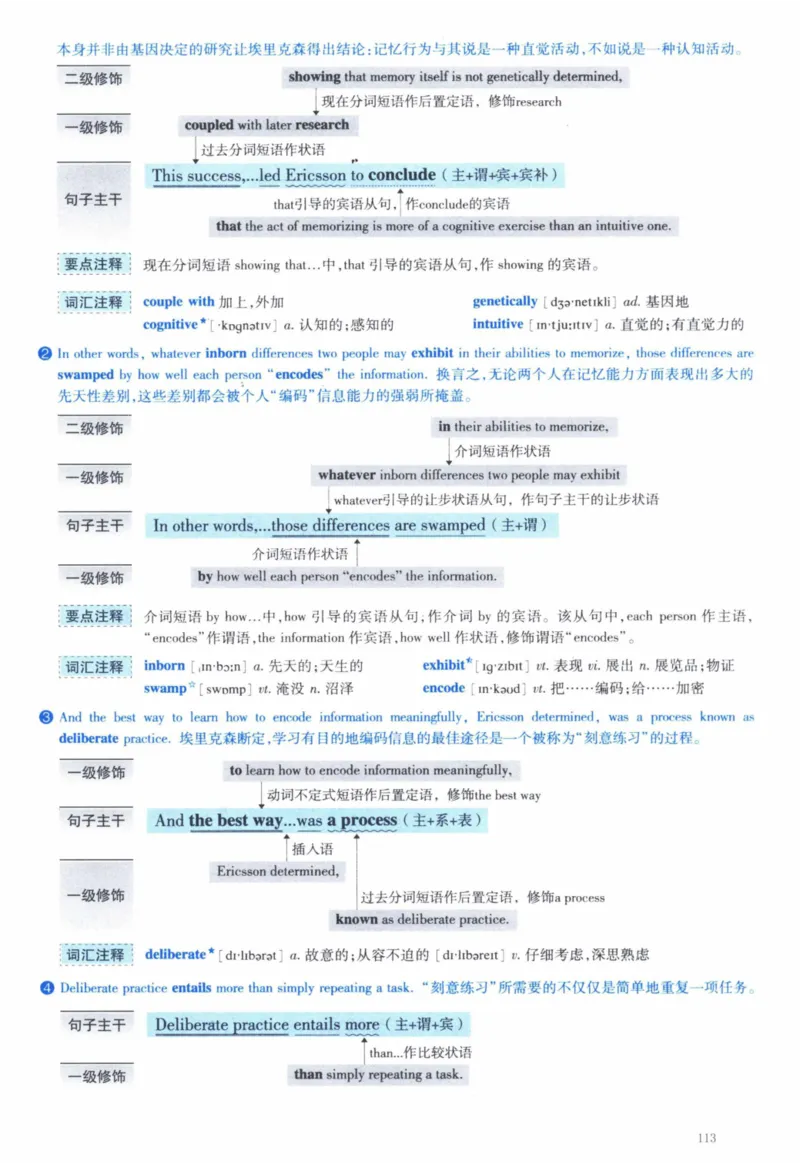 2007年逐词逐句精讲册_41考研英语一二历年真题解析_英语一_解析册+逐词逐句册
