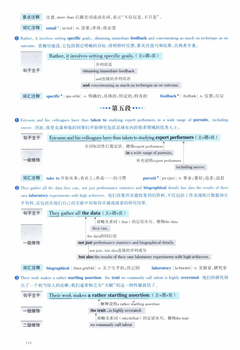 2007年逐词逐句精讲册_41考研英语一二历年真题解析_英语一_解析册+逐词逐句册