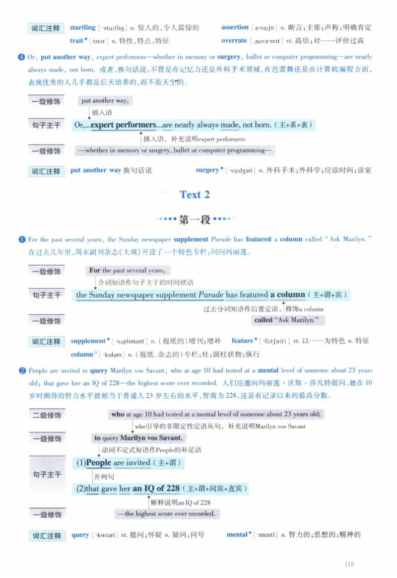 2007年逐词逐句精讲册_41考研英语一二历年真题解析_英语一_解析册+逐词逐句册