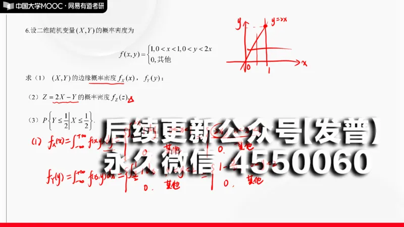 (142)--概率基础阶段测试讲解笔记小节_01.2026考研数学有道武忠祥刘金峰全程班_01.2026考研数学武忠祥刘金峰全程班_00.书籍和讲义_{2}--资料